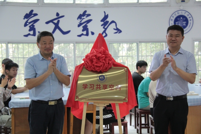 三学习共享空间 三学习共享空间